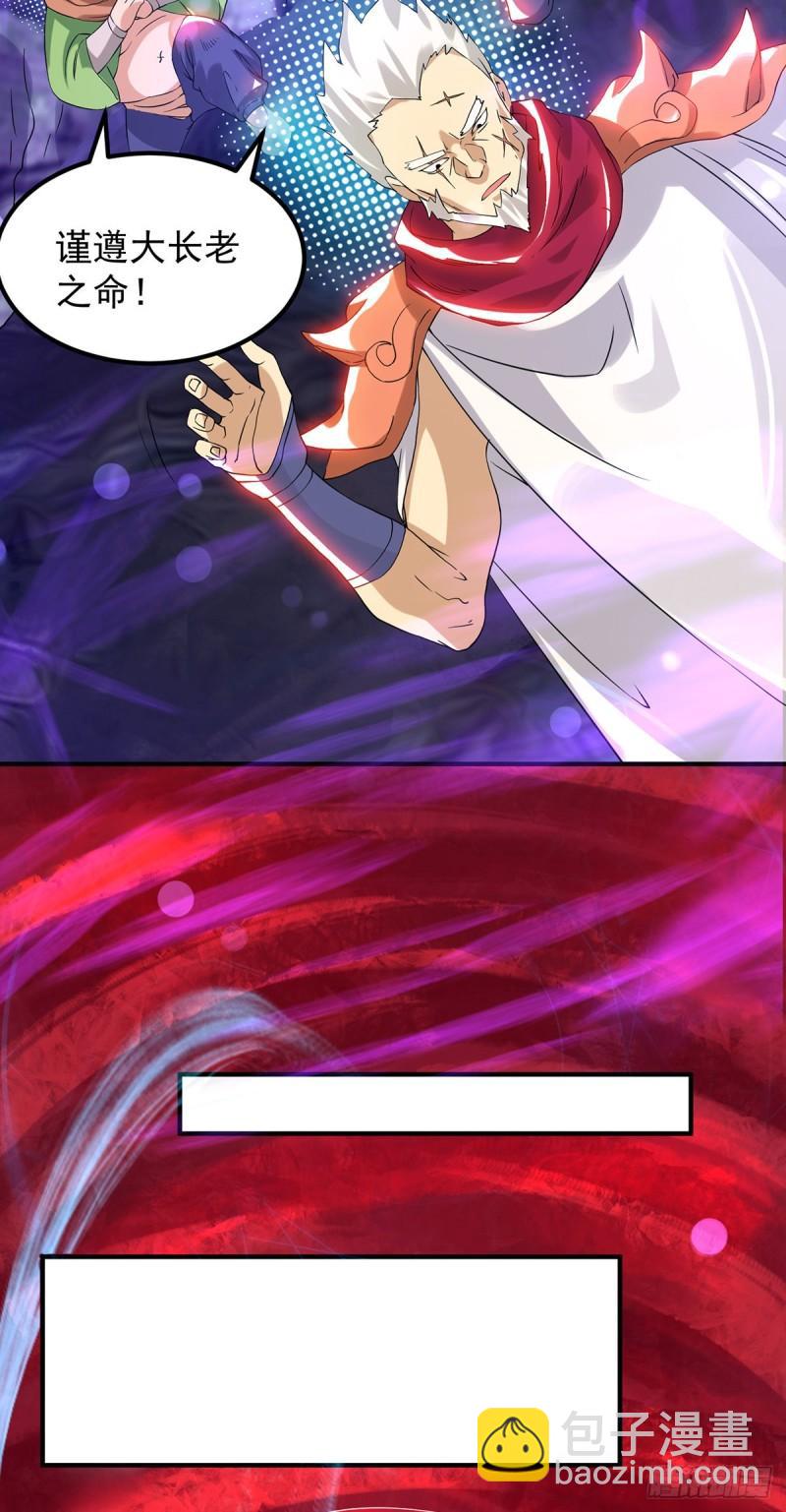 🍴九霄帝神 第43话 秃毛鸡，好久不见！ 第9页