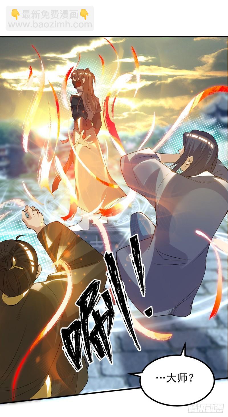 🍴九霄帝神 第45话 你特么在逗我？ 第16页