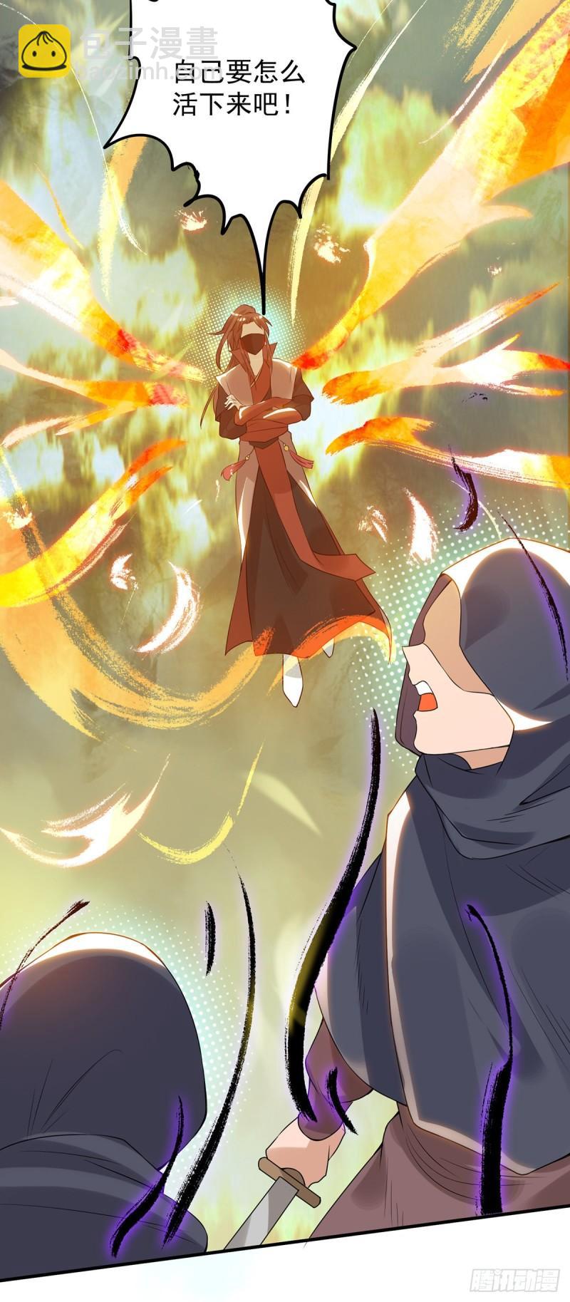 🍴九霄帝神 第45话 你特么在逗我？ 第20页