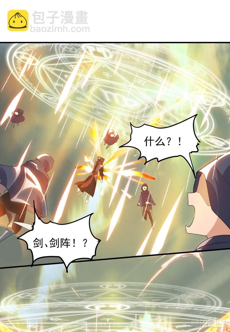 🍴九霄帝神 第45话 你特么在逗我？ 第22页