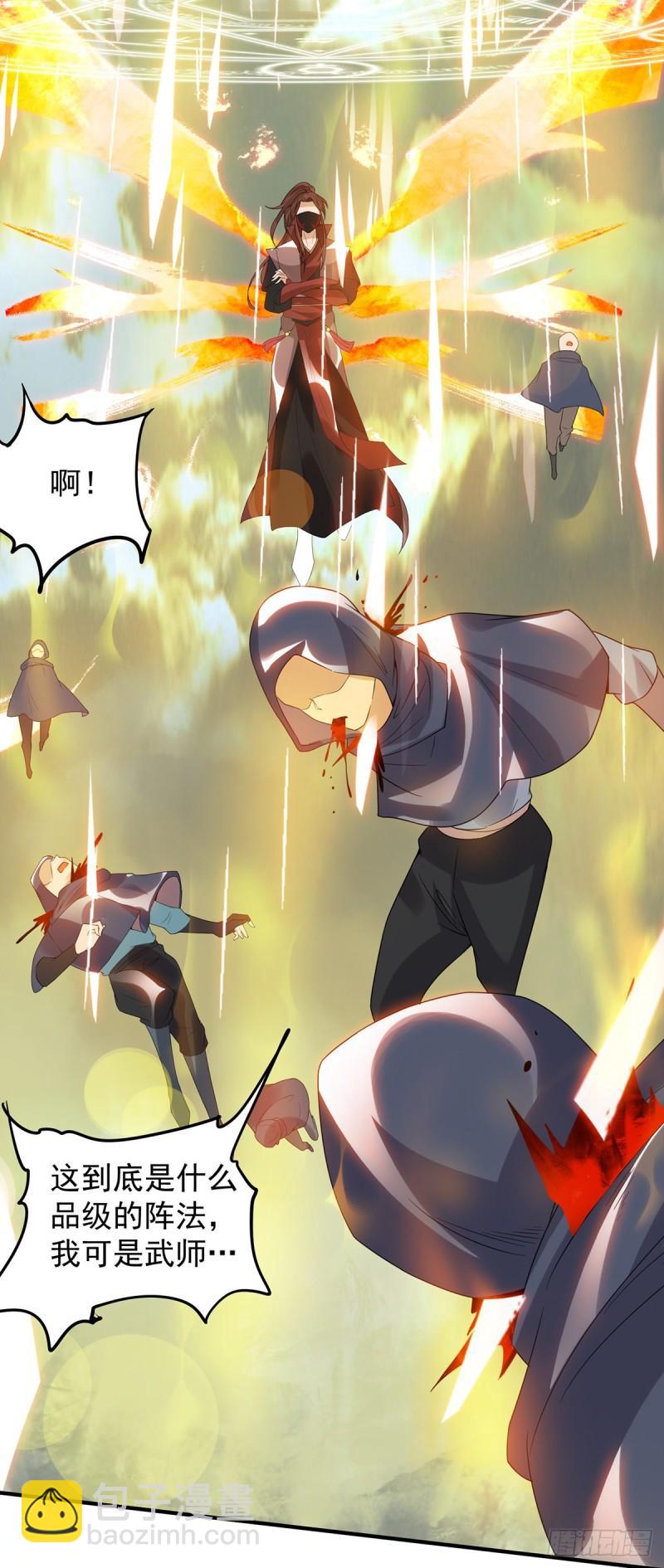 🍴九霄帝神 第45话 你特么在逗我？ 第23页