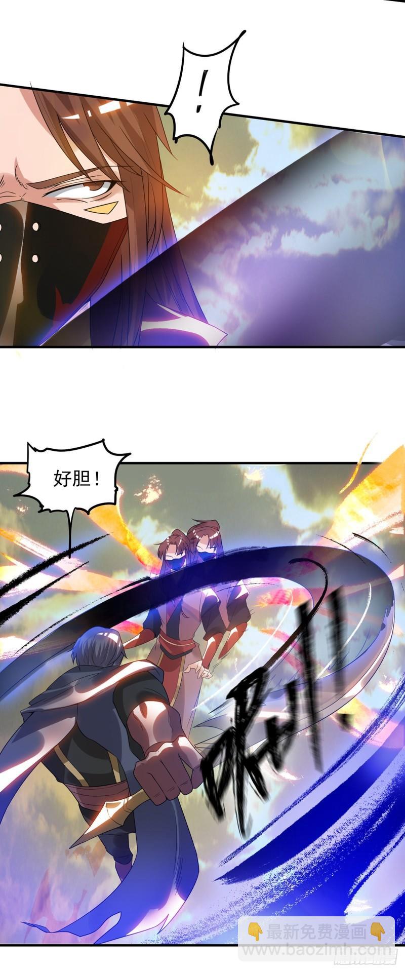 🍴九霄帝神 第45话 你特么在逗我？ 第24页