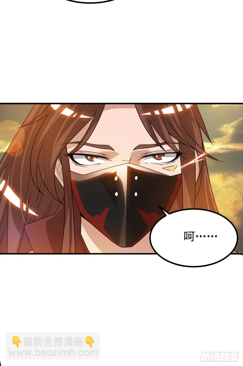 🍴九霄帝神 第45话 你特么在逗我？ 第26页