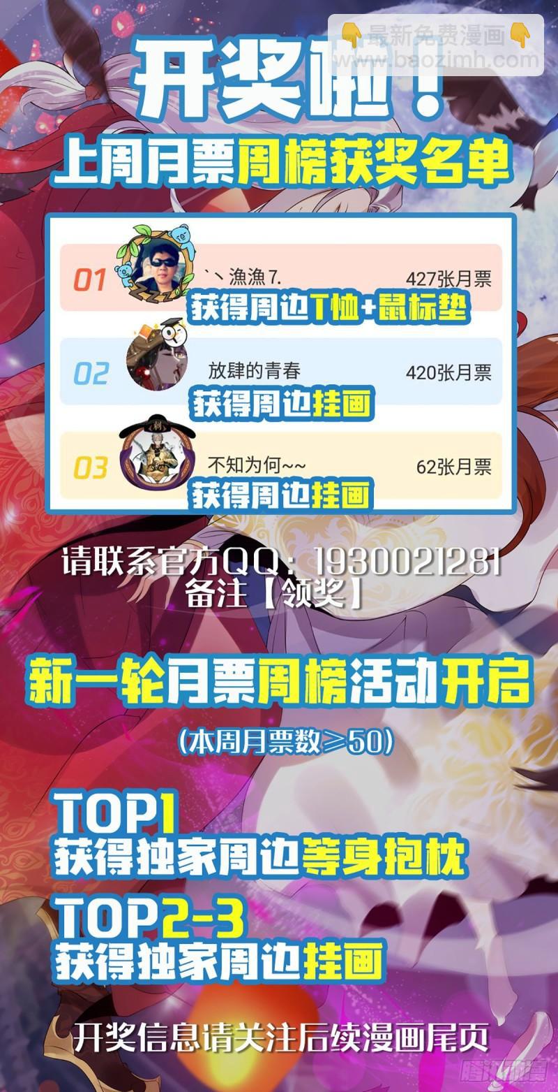 🍴九霄帝神 第45话 你特么在逗我？ 第29页