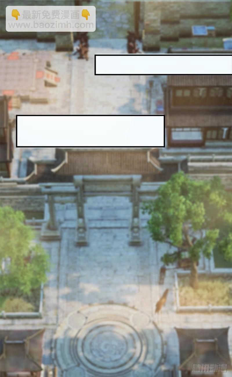 🍴九霄帝神 第45话 你特么在逗我？ 第4页
