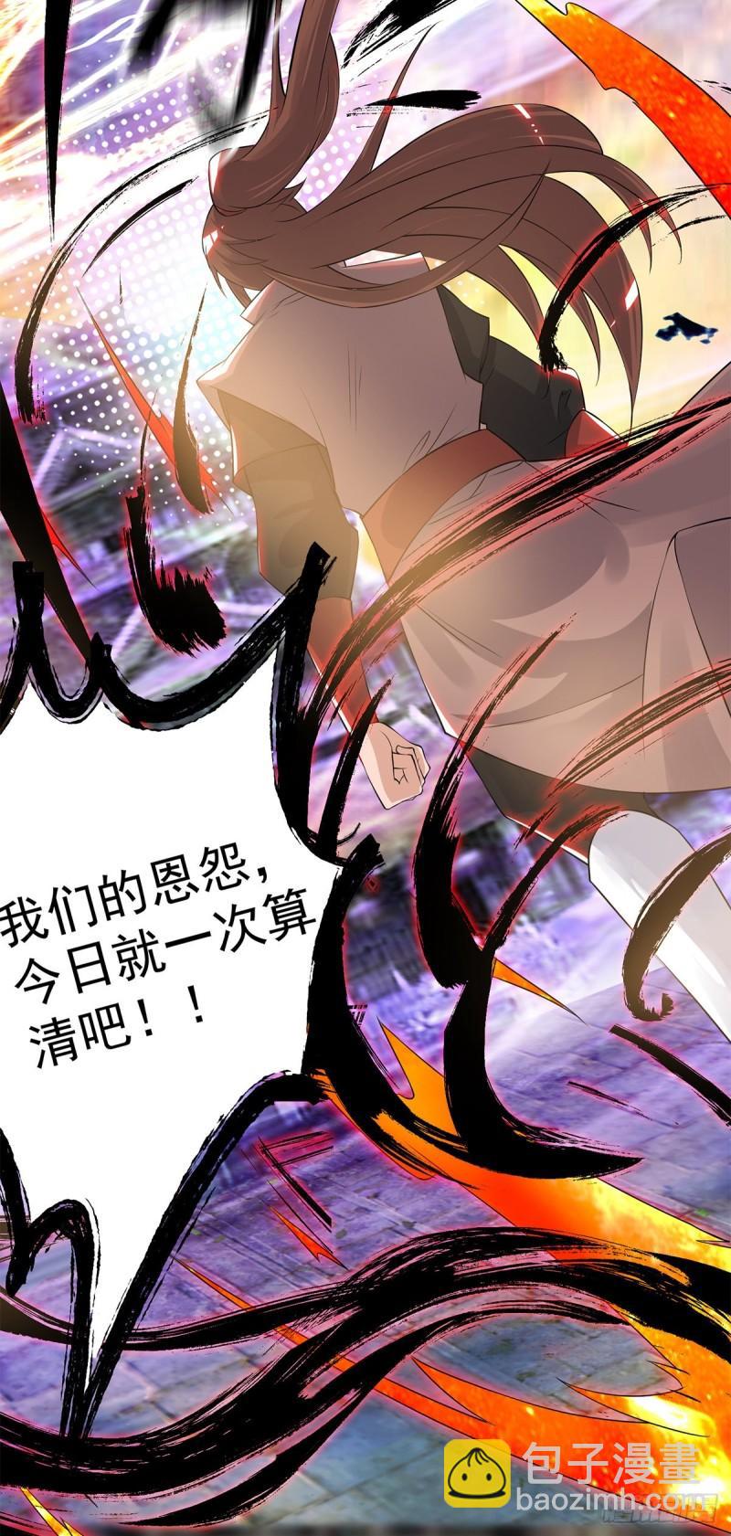 🍴九霄帝神 第45话 你特么在逗我？ 第8页