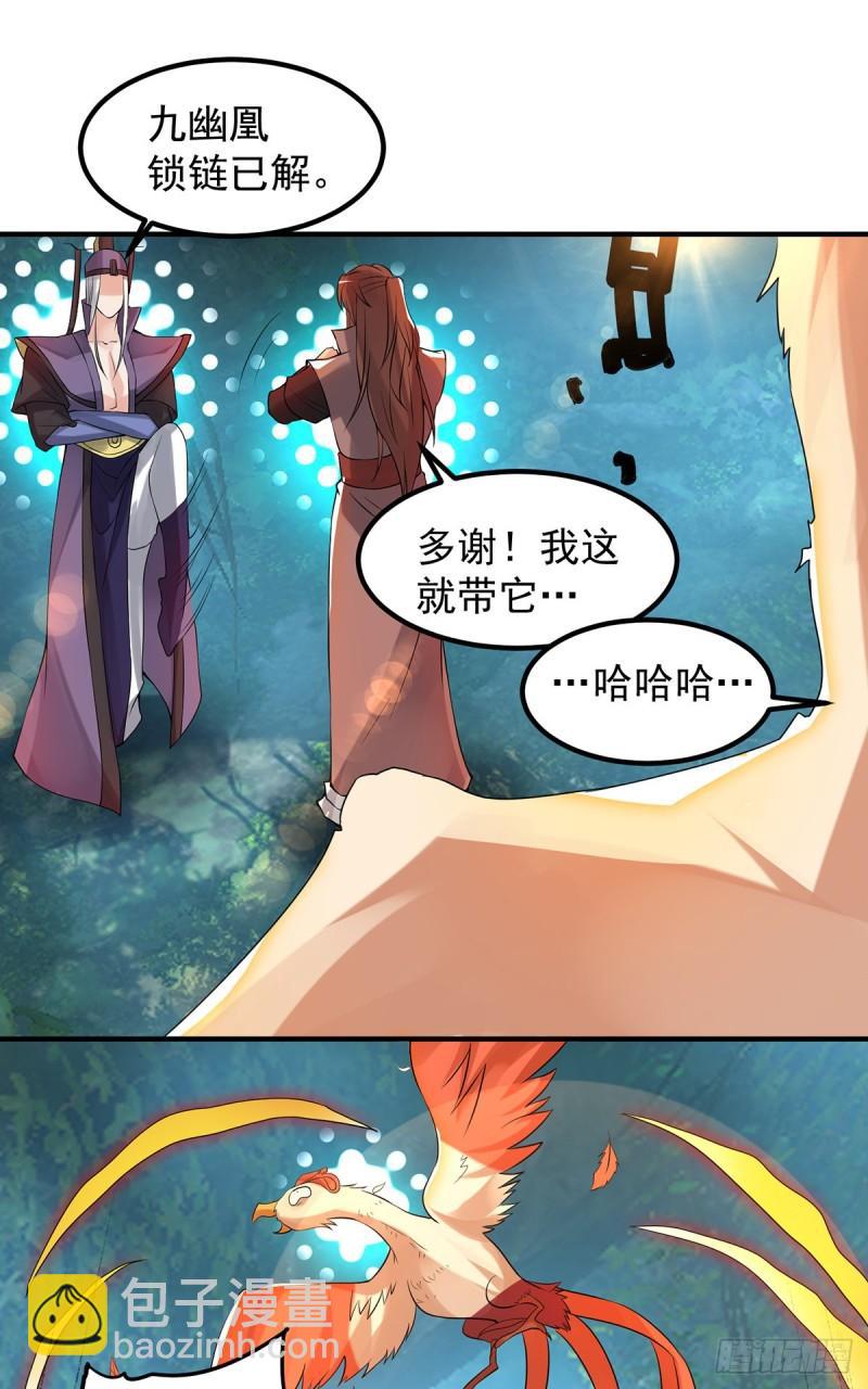 🍴九霄帝神 第47话 出发，去别的地方装x 第13页