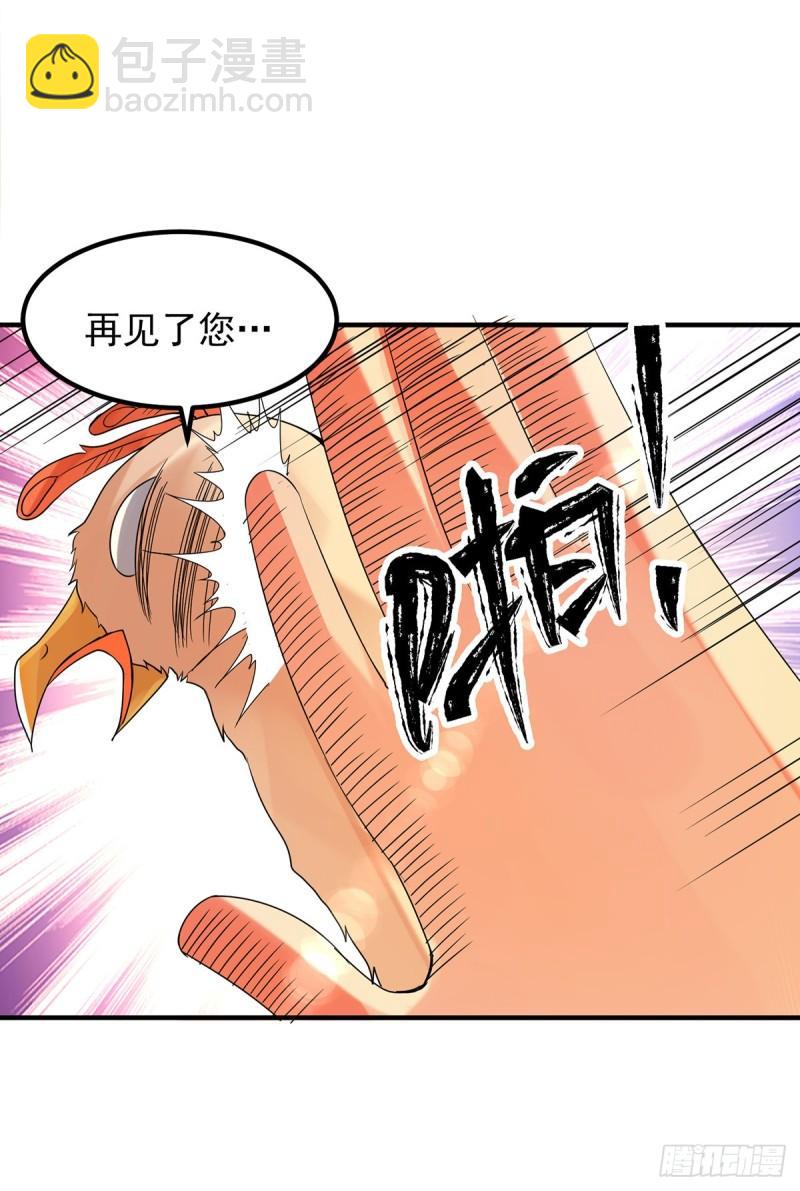 🍴九霄帝神 第47话 出发，去别的地方装x 第15页