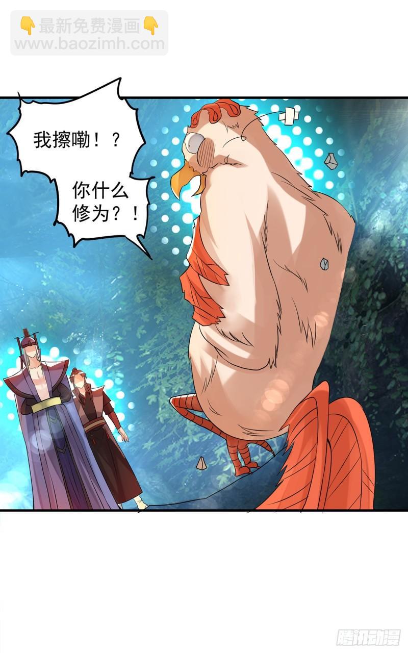 🍴九霄帝神 第47话 出发，去别的地方装x 第17页