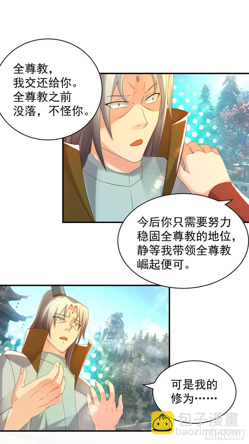 🍴九霄帝神 第47话 出发，去别的地方装x 第25页