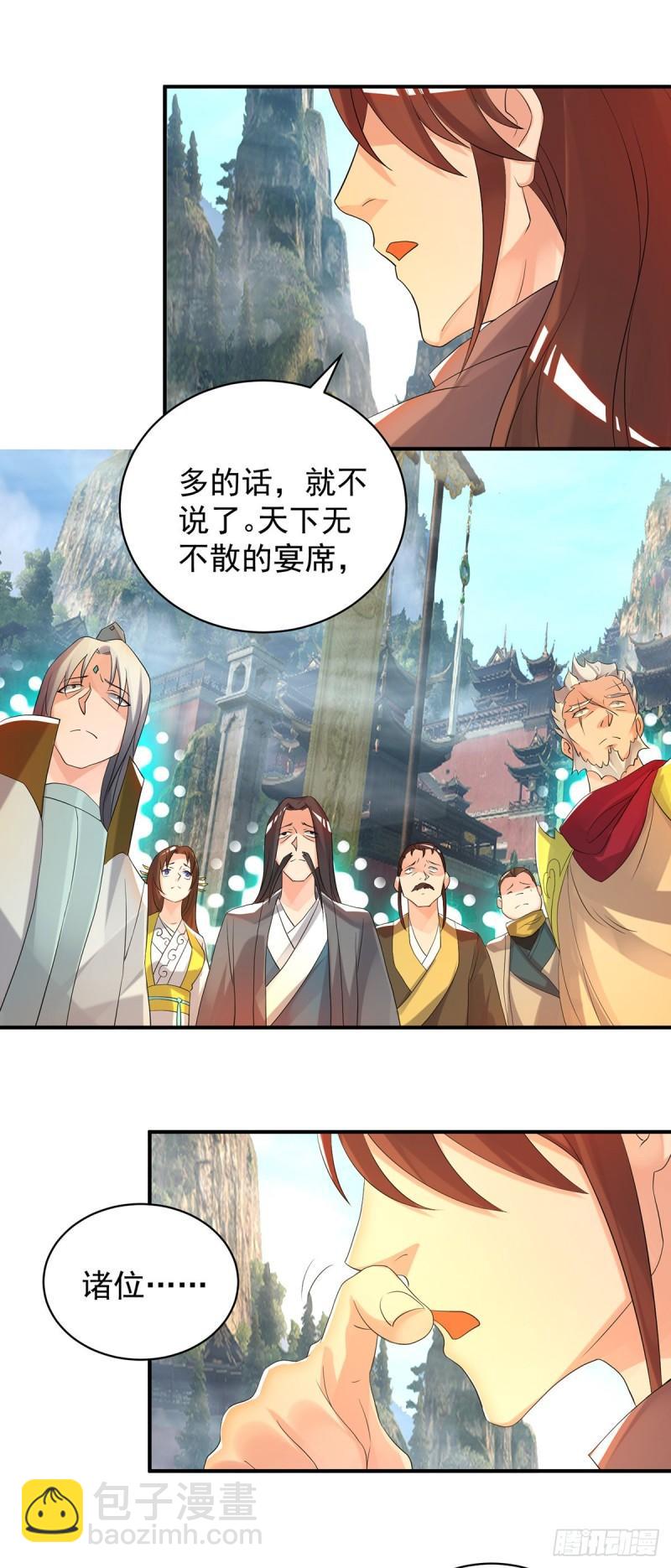 🍴九霄帝神 第47话 出发，去别的地方装x 第28页