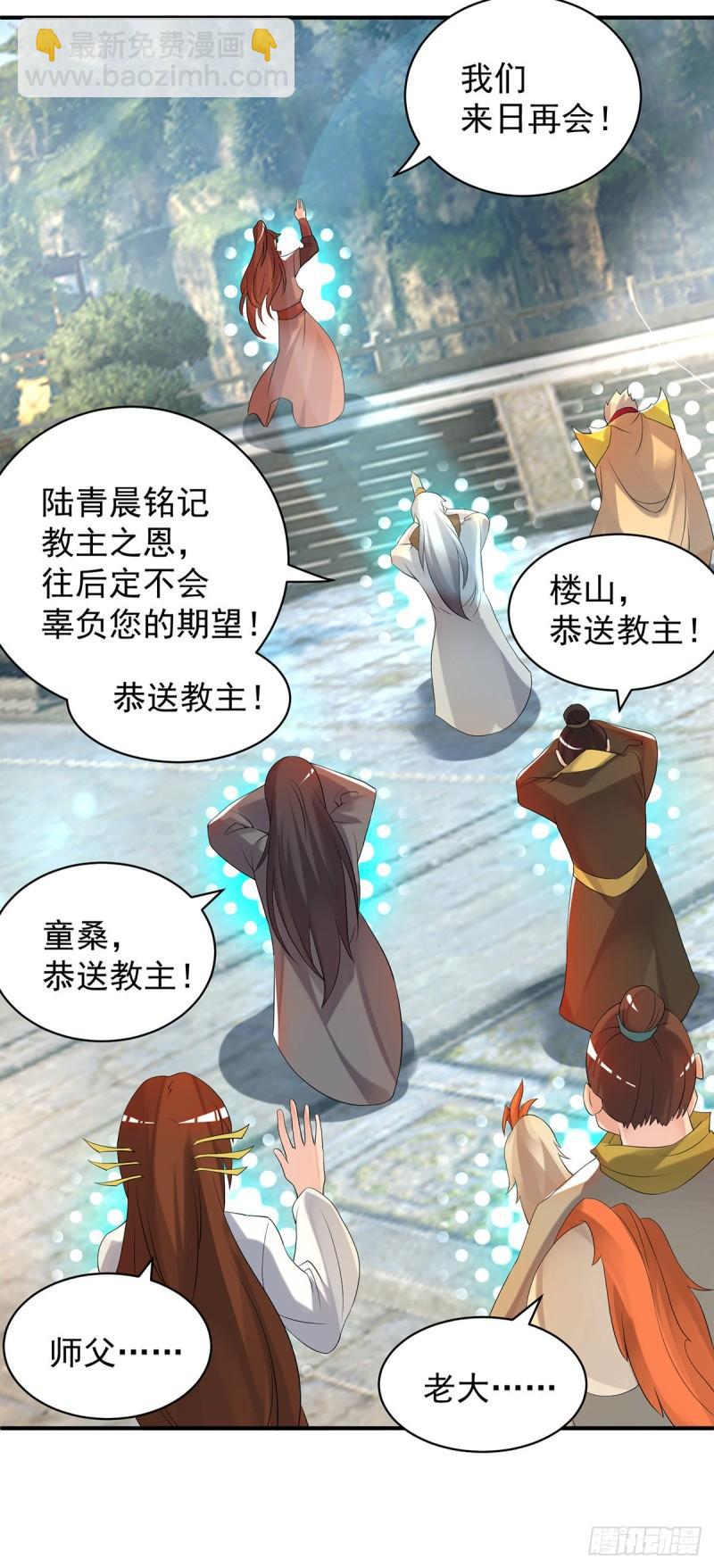 🍴九霄帝神 第47话 出发，去别的地方装x 第29页