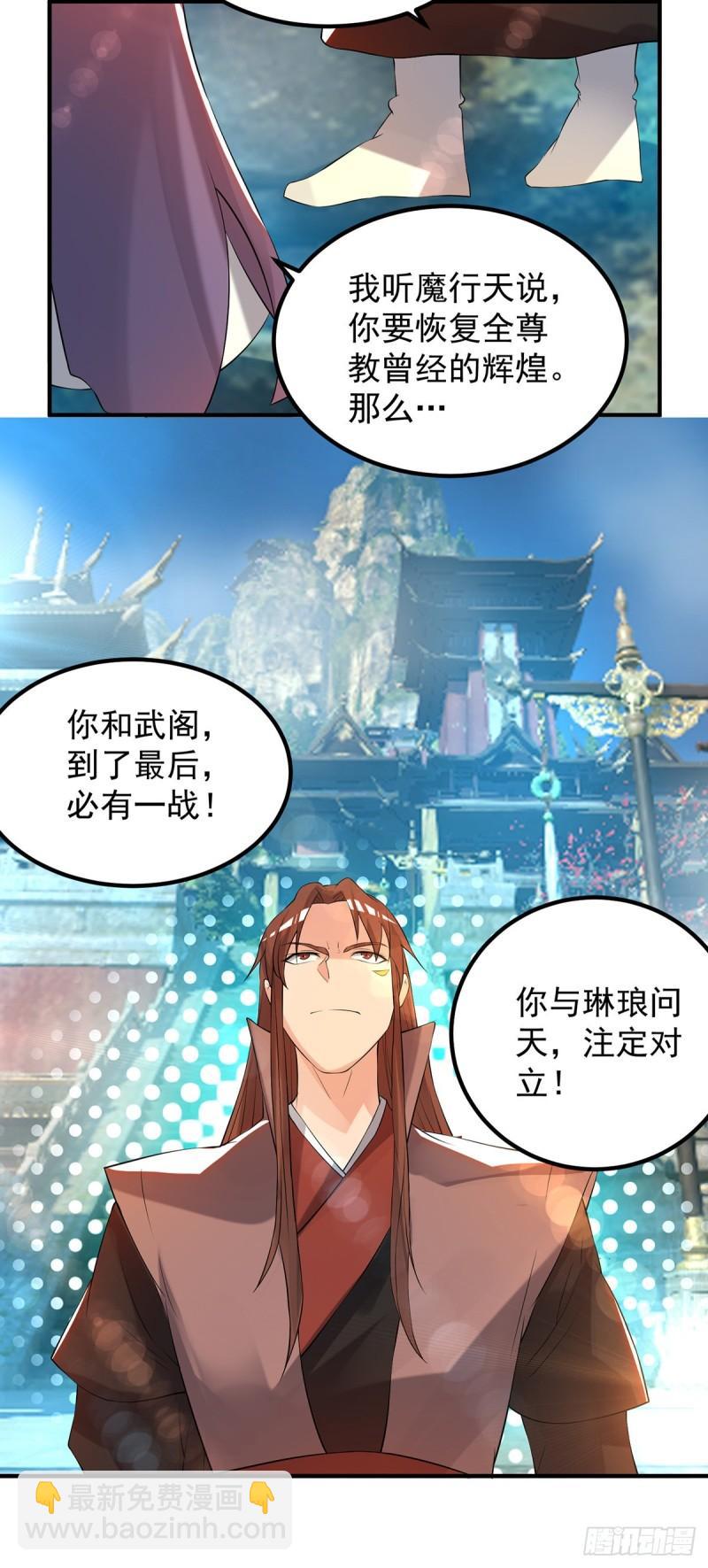 🍴九霄帝神 第47话 出发，去别的地方装x 第9页