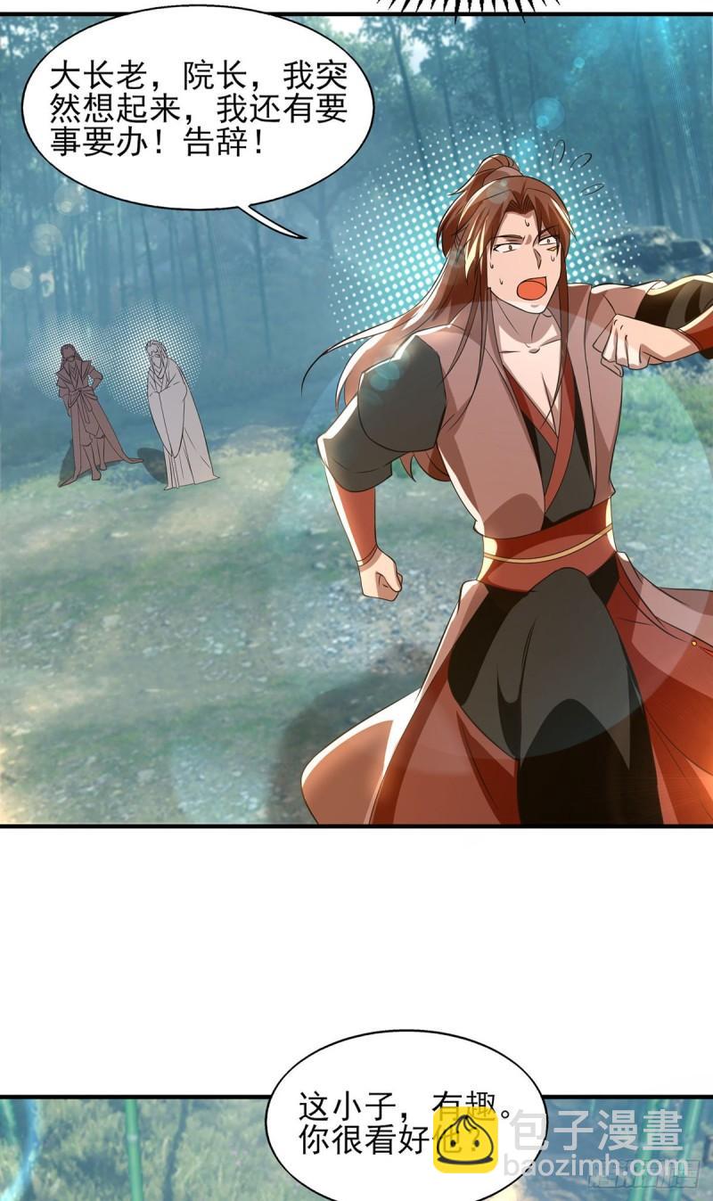 🍴九霄帝神 第49话：你咋又来了？喜欢我？ 第11页