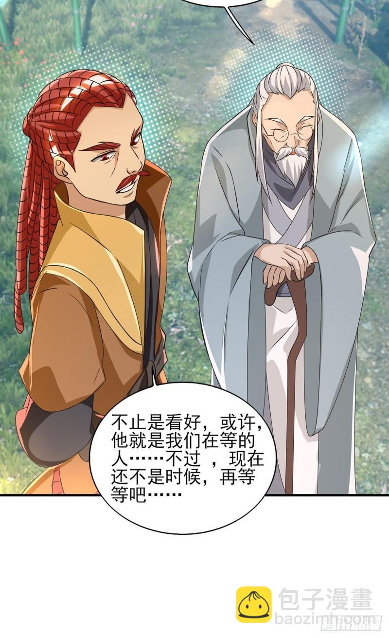 🍴九霄帝神 第49话：你咋又来了？喜欢我？ 第12页