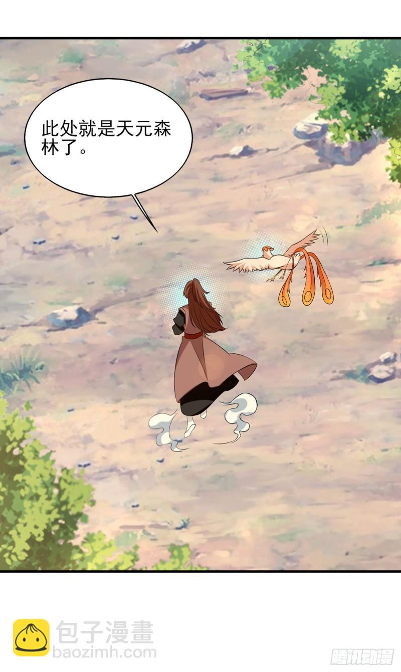 🍴九霄帝神 第49话：你咋又来了？喜欢我？ 第19页