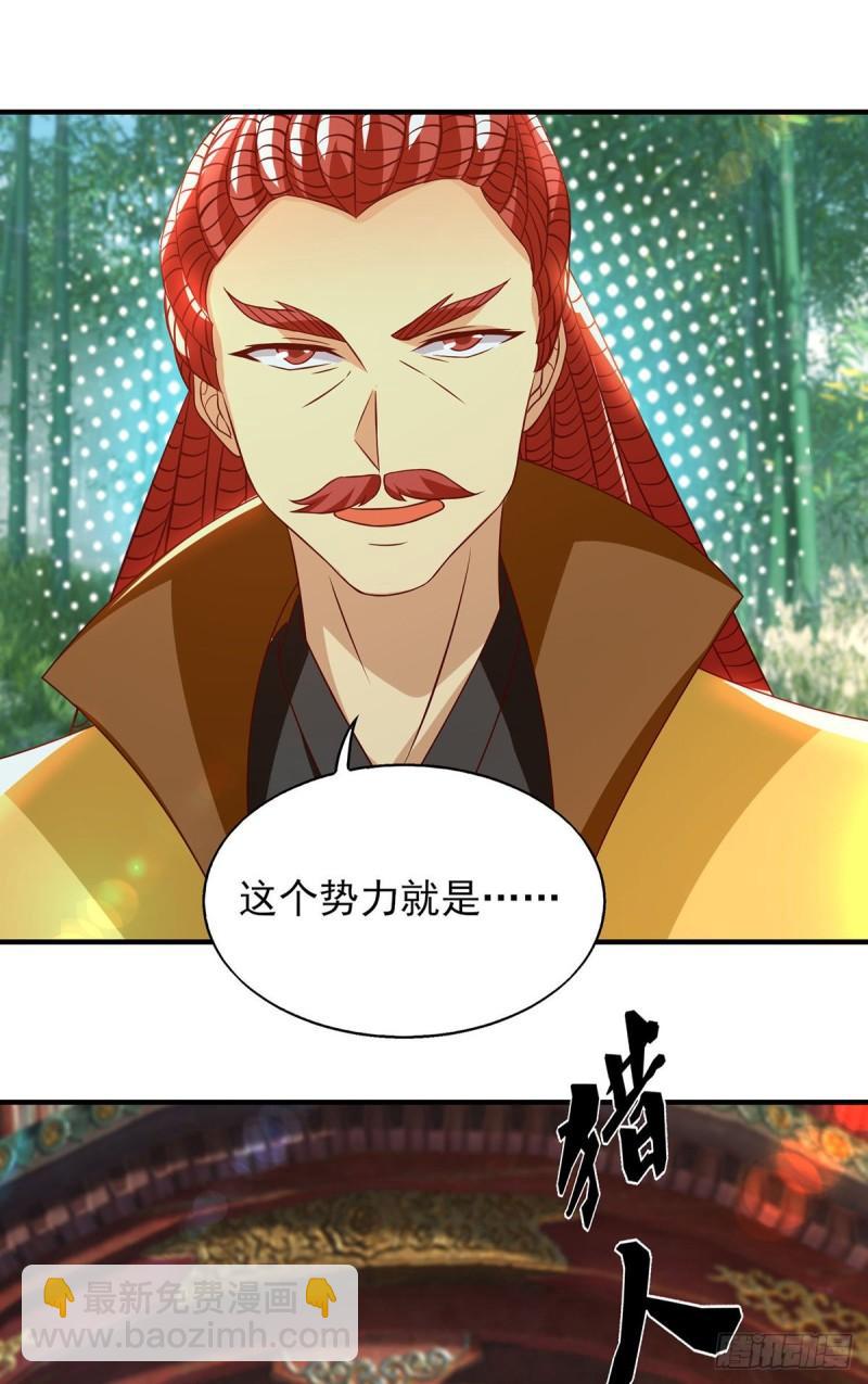 🍴九霄帝神 第49话：你咋又来了？喜欢我？ 第2页