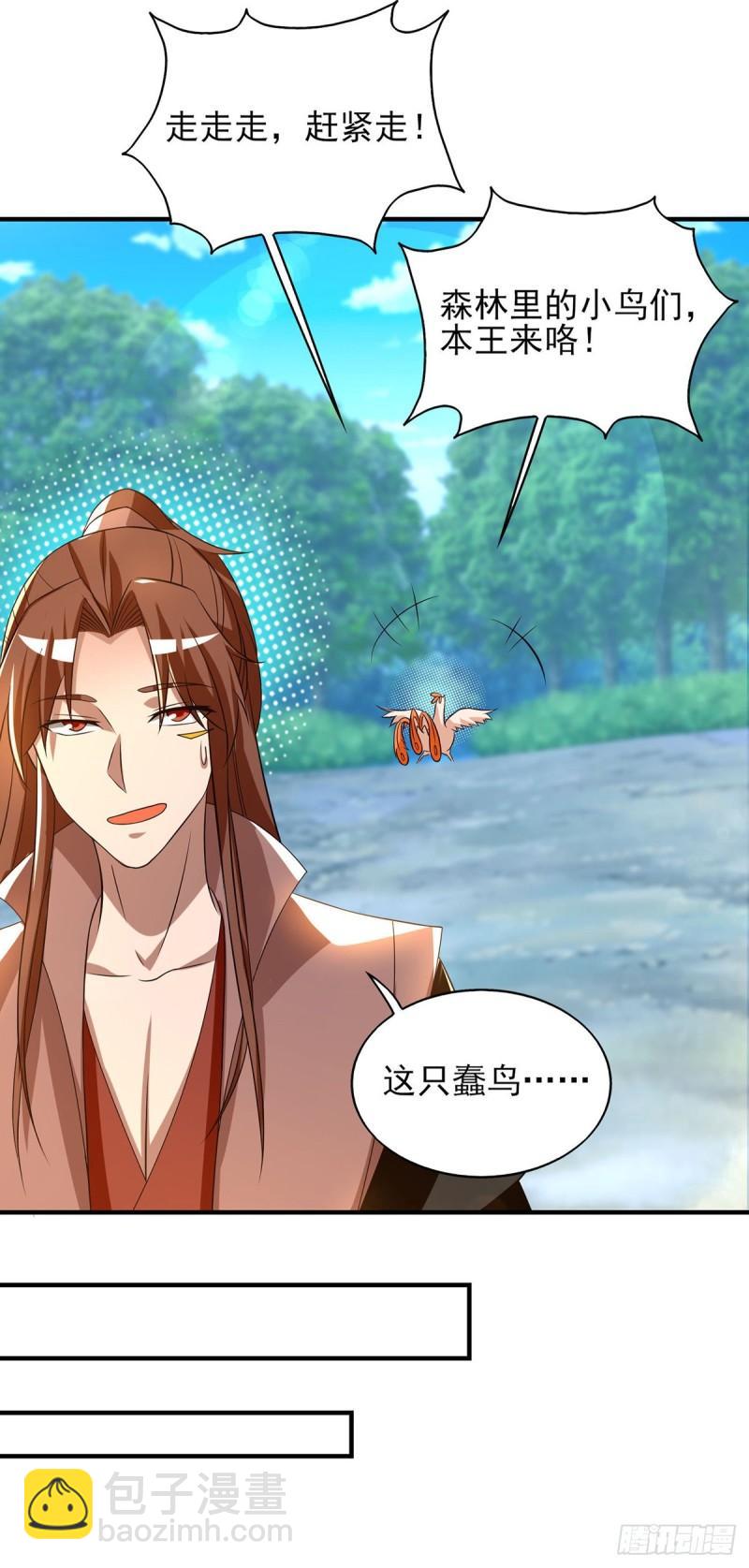 🍴九霄帝神 第49话：你咋又来了？喜欢我？ 第22页