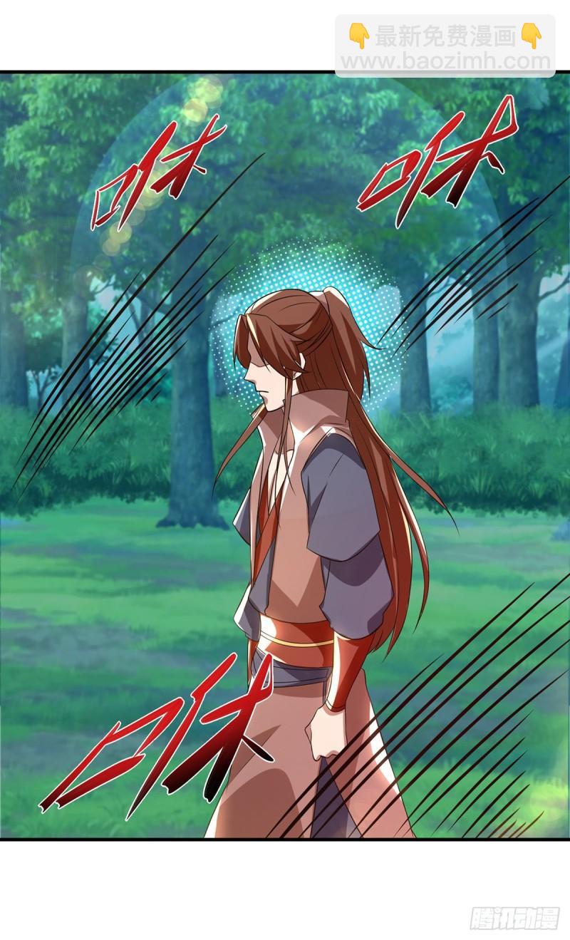 🍴九霄帝神 第49话：你咋又来了？喜欢我？ 第24页
