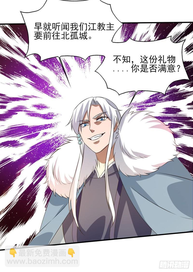 🍴九霄帝神 第49话：你咋又来了？喜欢我？ 第26页