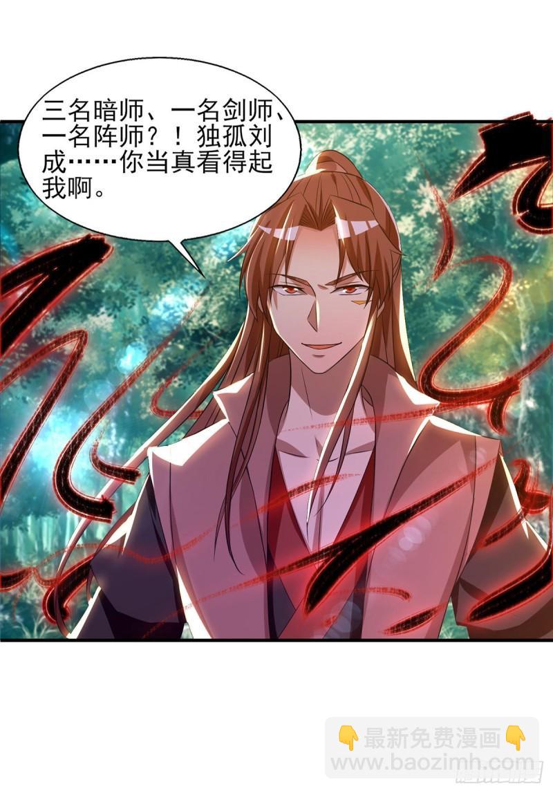 🍴九霄帝神 第49话：你咋又来了？喜欢我？ 第27页
