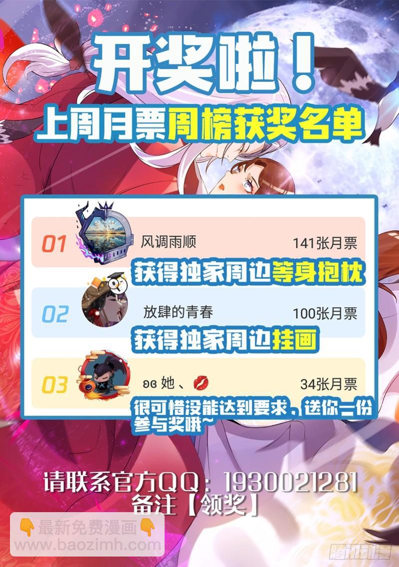 🍴九霄帝神 第49话：你咋又来了？喜欢我？ 第28页