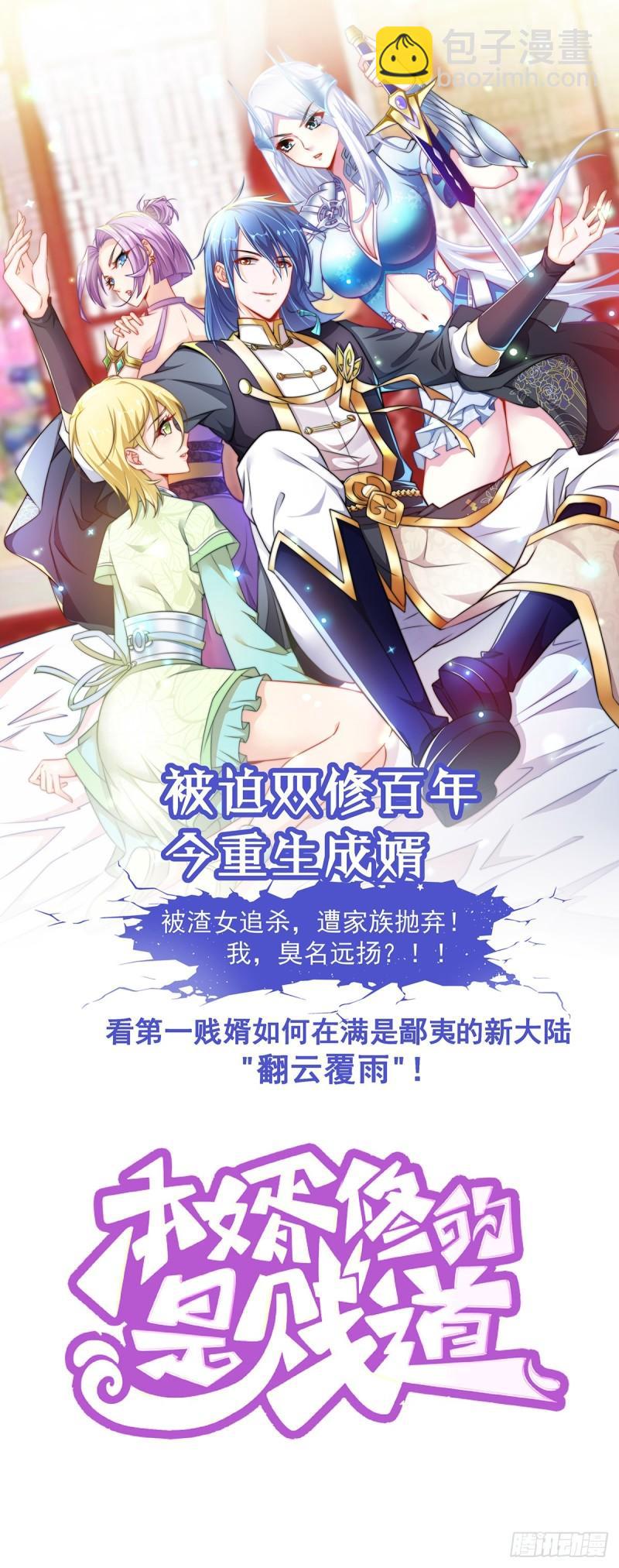 🍴九霄帝神 第49话：你咋又来了？喜欢我？ 第29页