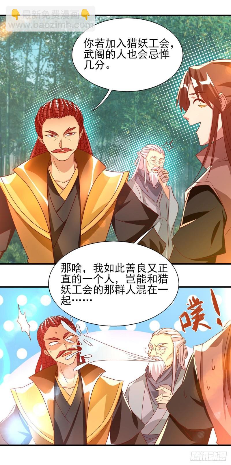 🍴九霄帝神 第49话：你咋又来了？喜欢我？ 第6页