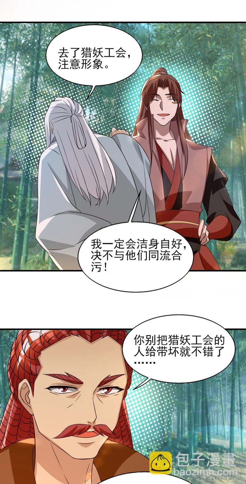 🍴九霄帝神 第49话：你咋又来了？喜欢我？ 第9页