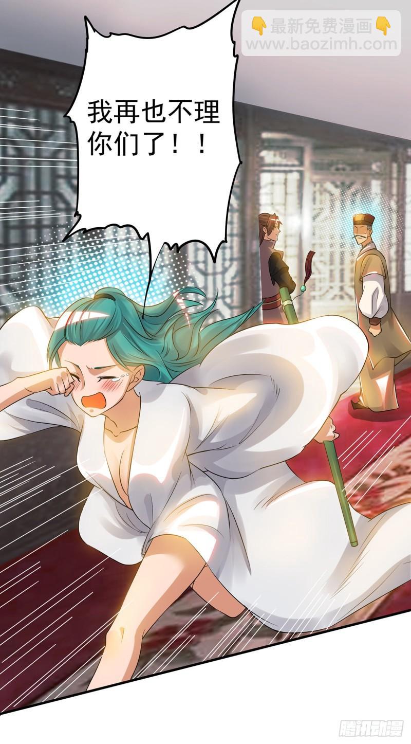 🍴九霄帝神 第51话 你看光光了我的身体！ 第14页