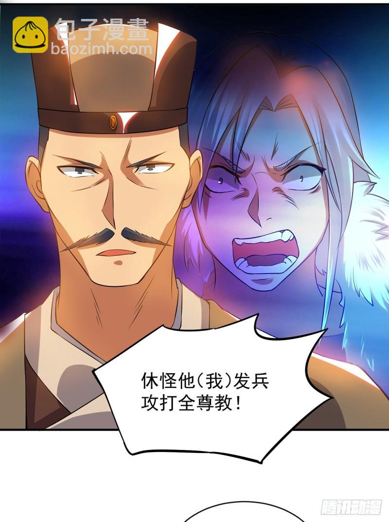 🍴九霄帝神 第51话 你看光光了我的身体！ 第17页