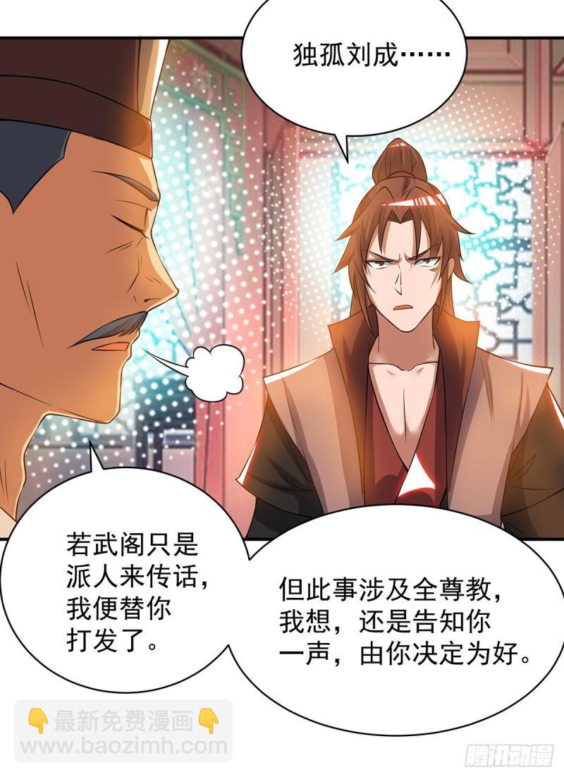 🍴九霄帝神 第51话 你看光光了我的身体！ 第18页