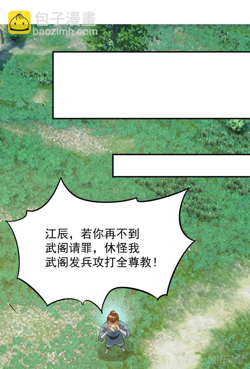 🍴九霄帝神 第51话 你看光光了我的身体！ 第21页