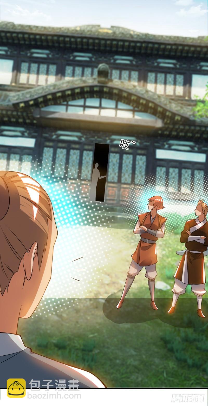 🍴九霄帝神 第51话 你看光光了我的身体！ 第23页