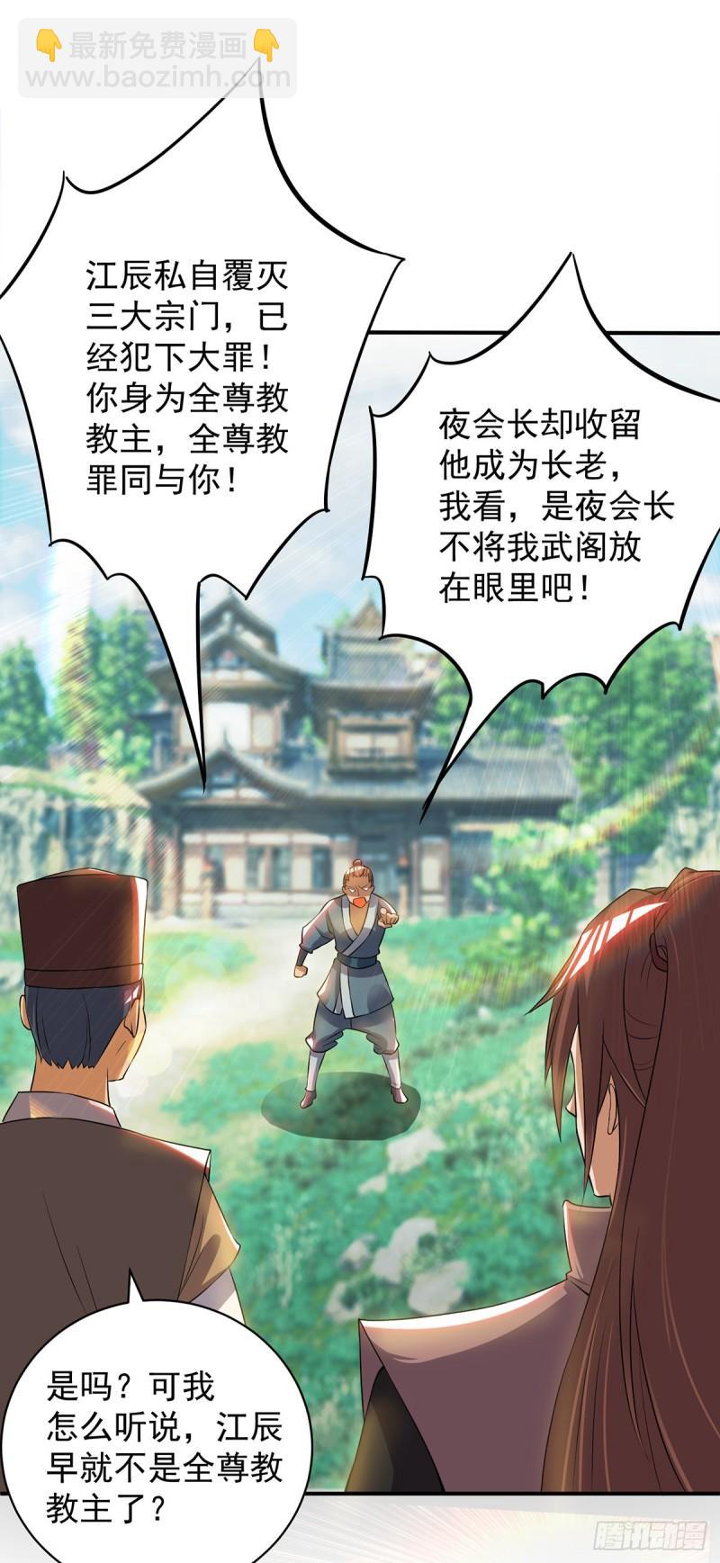 🍴九霄帝神 第51话 你看光光了我的身体！ 第25页