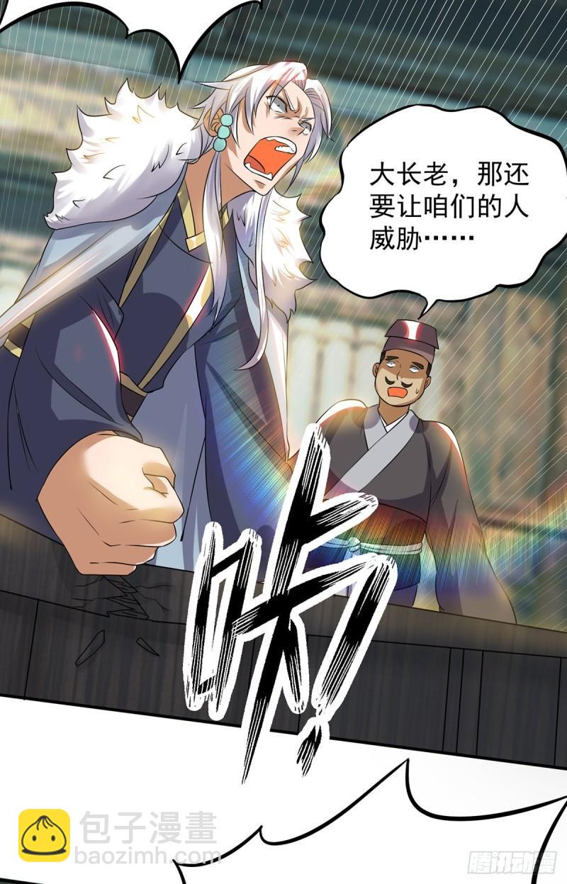 🍴九霄帝神 第51话 你看光光了我的身体！ 第28页