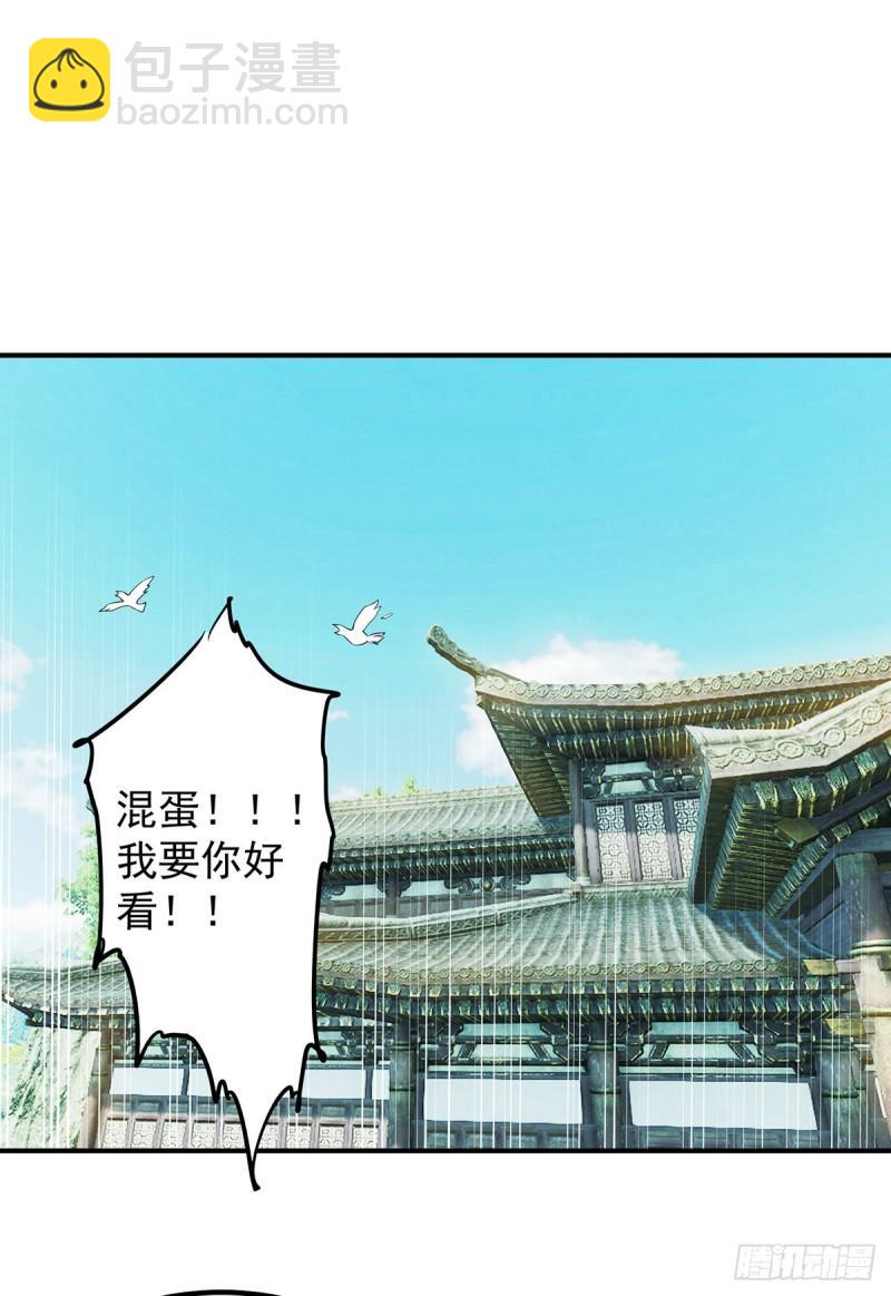 🍴九霄帝神 第51话 你看光光了我的身体！ 第9页