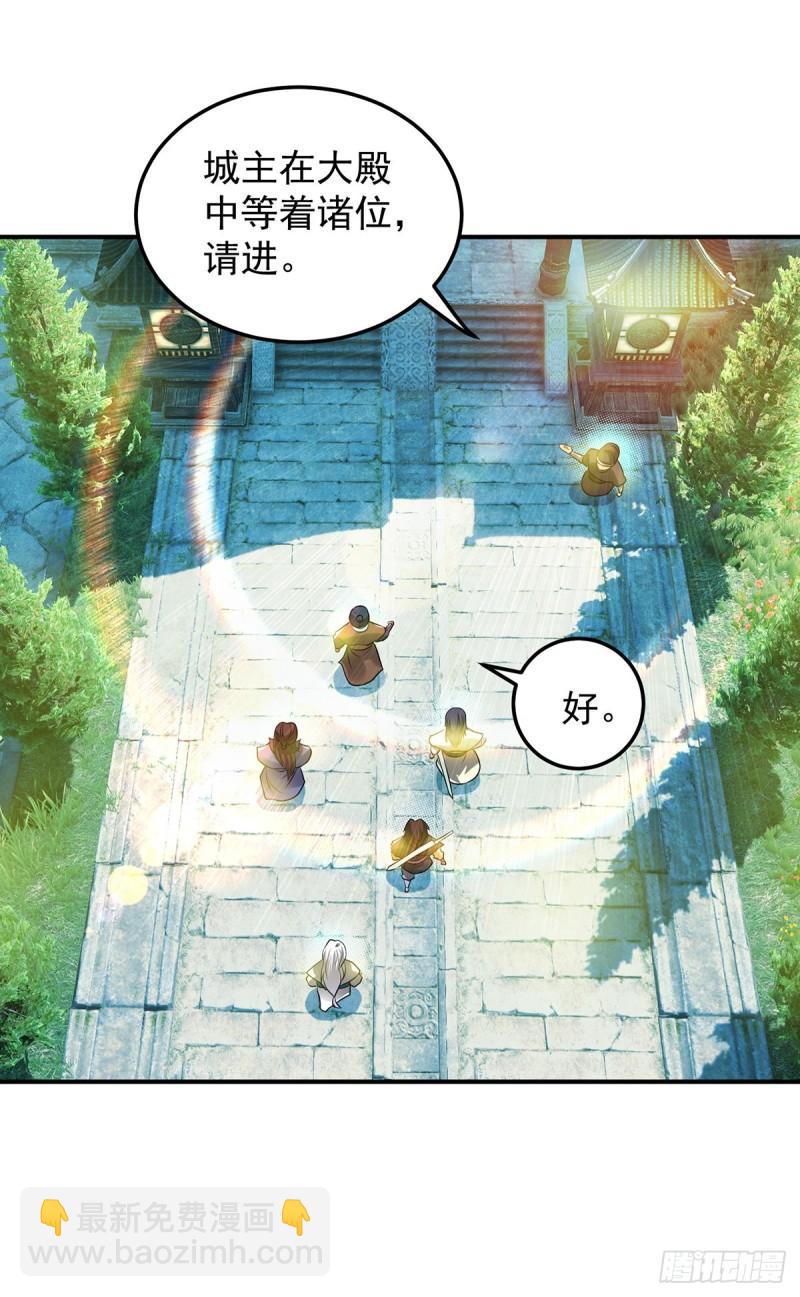 🍴九霄帝神 第55话 算计我？ 第10页