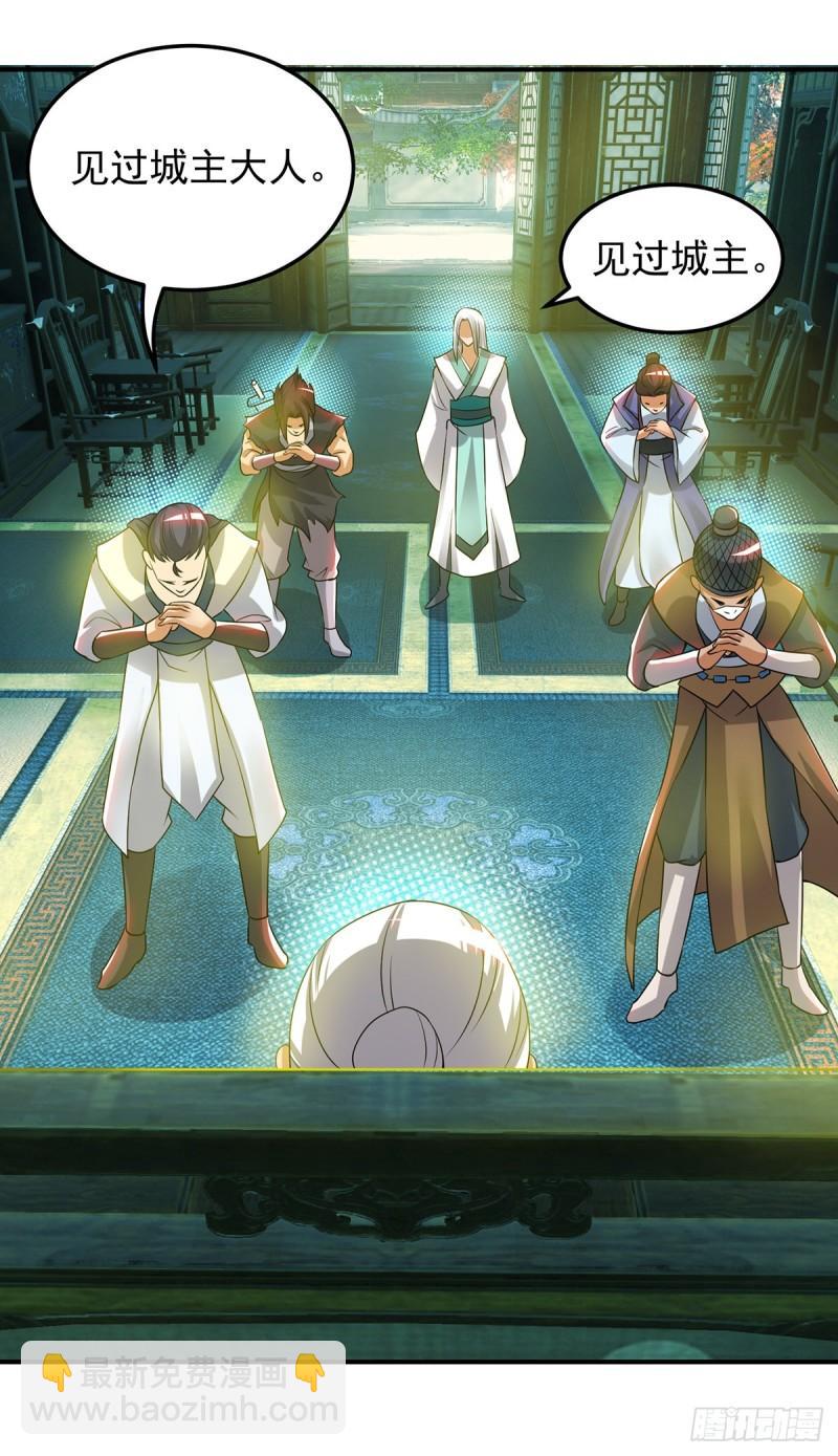 🍴九霄帝神 第55话 算计我？ 第11页
