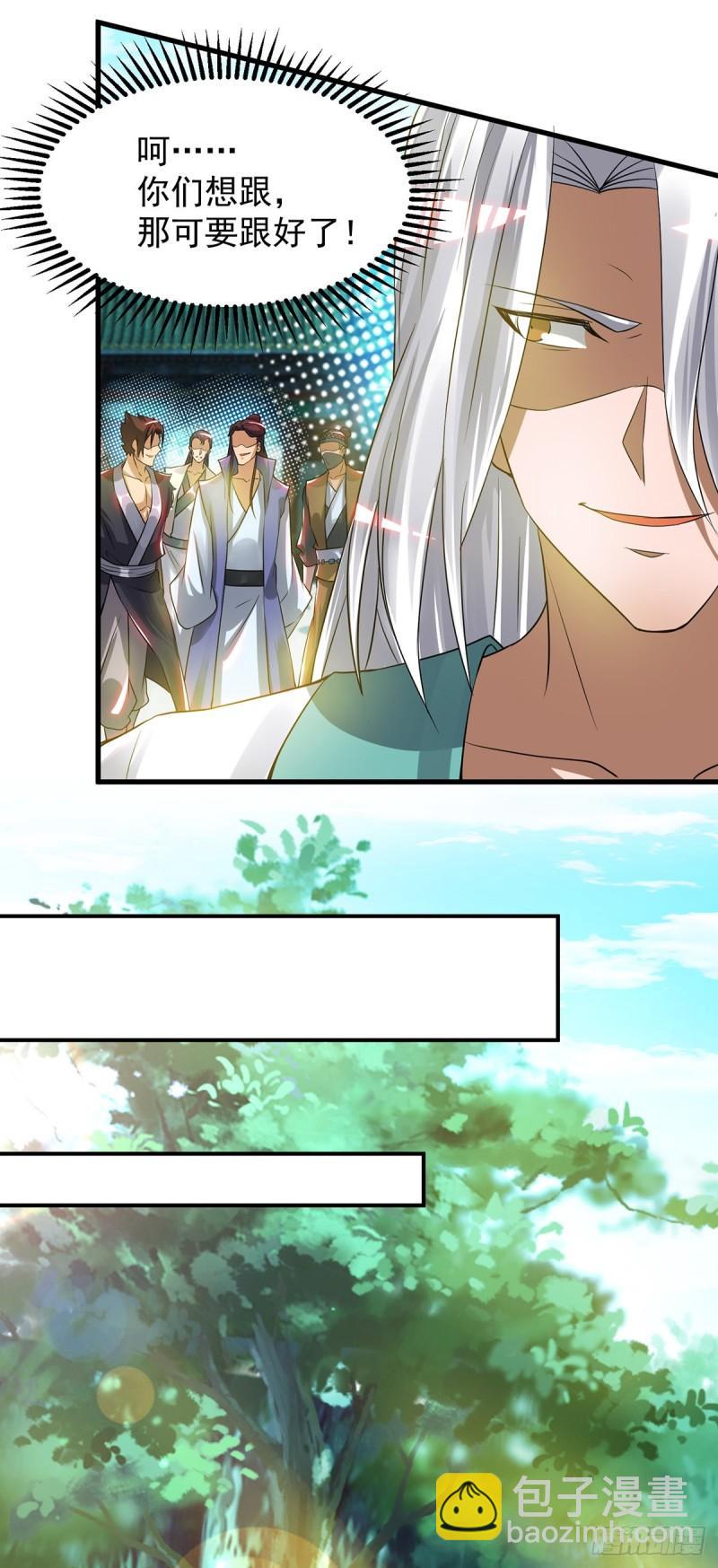 🍴九霄帝神 第55话 算计我？ 第22页