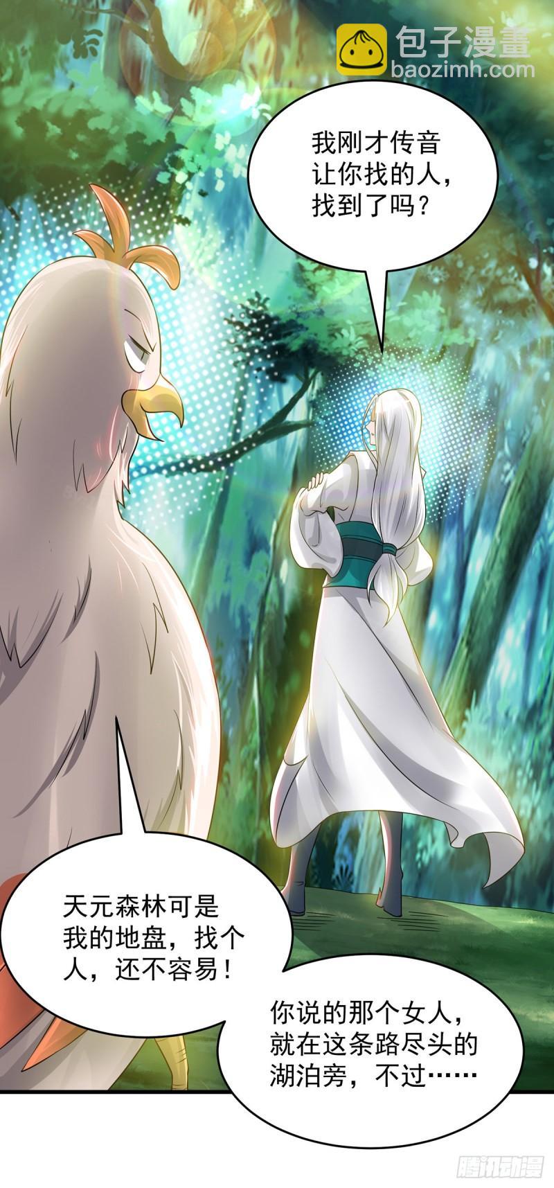 🍴九霄帝神 第55话 算计我？ 第23页