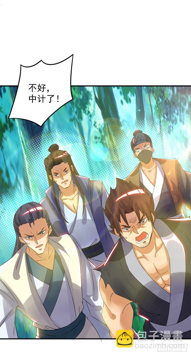 🍴九霄帝神 第55话 算计我？ 第35页