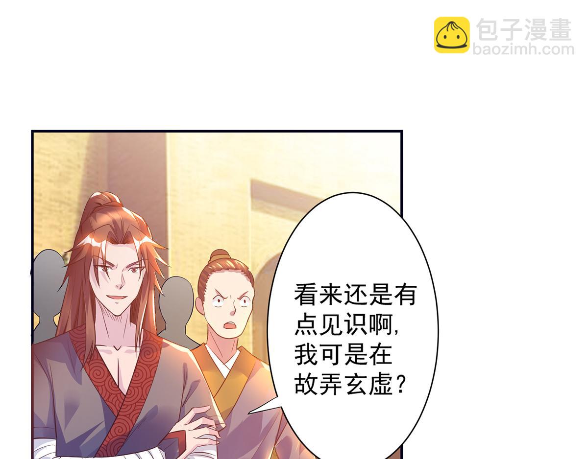 🍴九霄帝神 第6话 元境下位？ 第11页