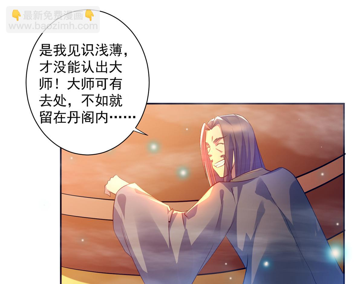 🍴九霄帝神 第6话 元境下位？ 第13页