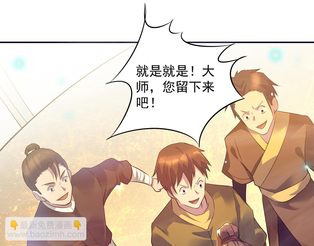 🍴九霄帝神 第6话 元境下位？ 第15页