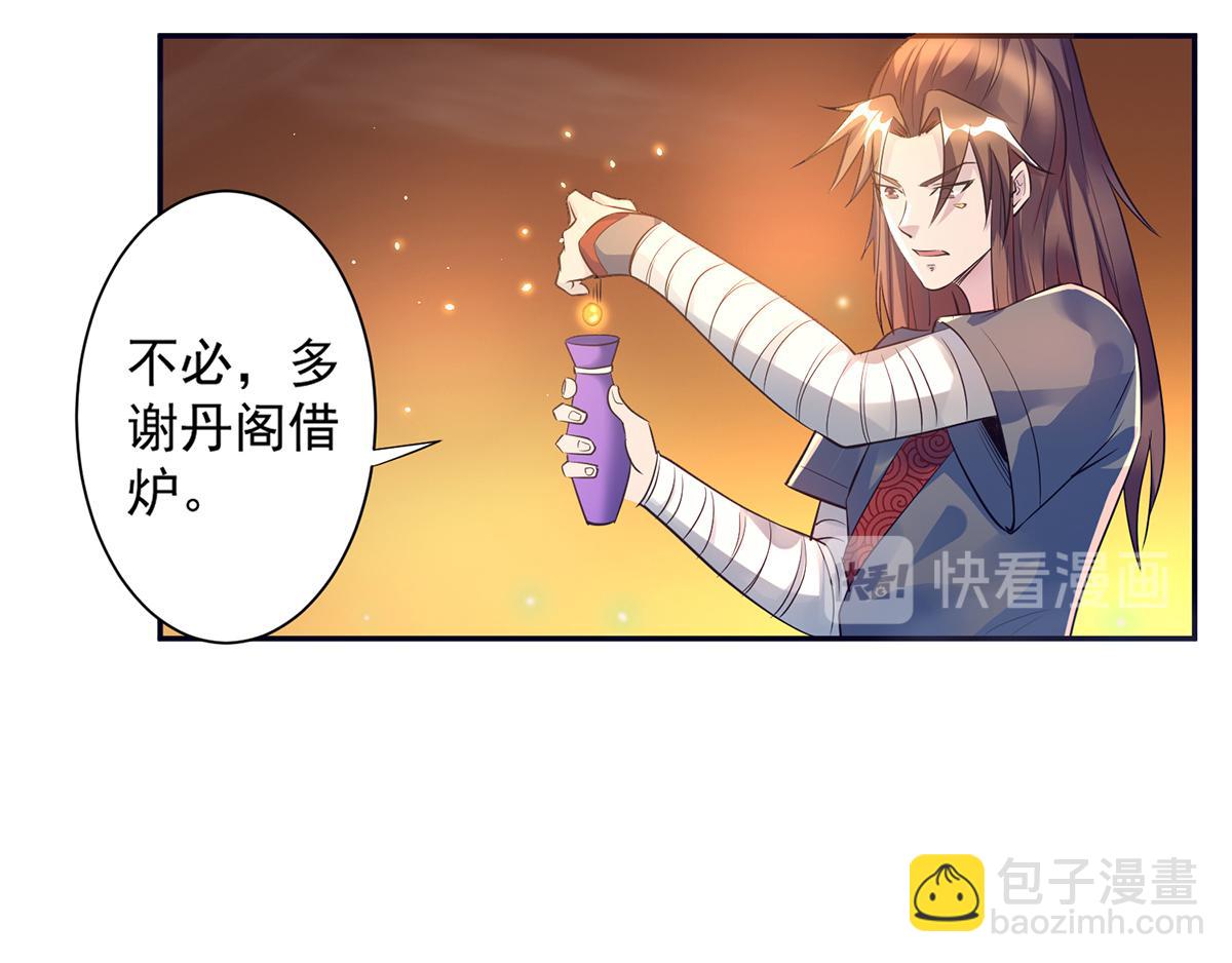 🍴九霄帝神 第6话 元境下位？ 第18页