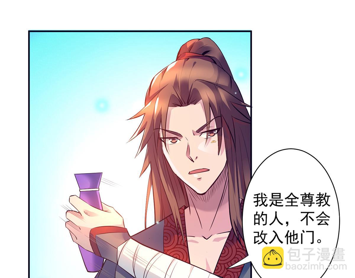 🍴九霄帝神 第6话 元境下位？ 第19页