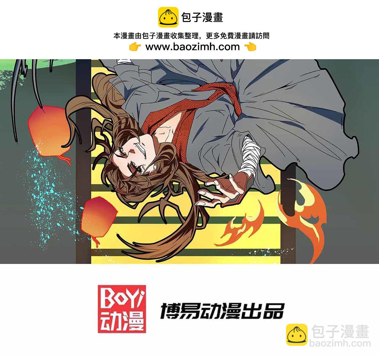 🍴九霄帝神 第6话 元境下位？ 第2页