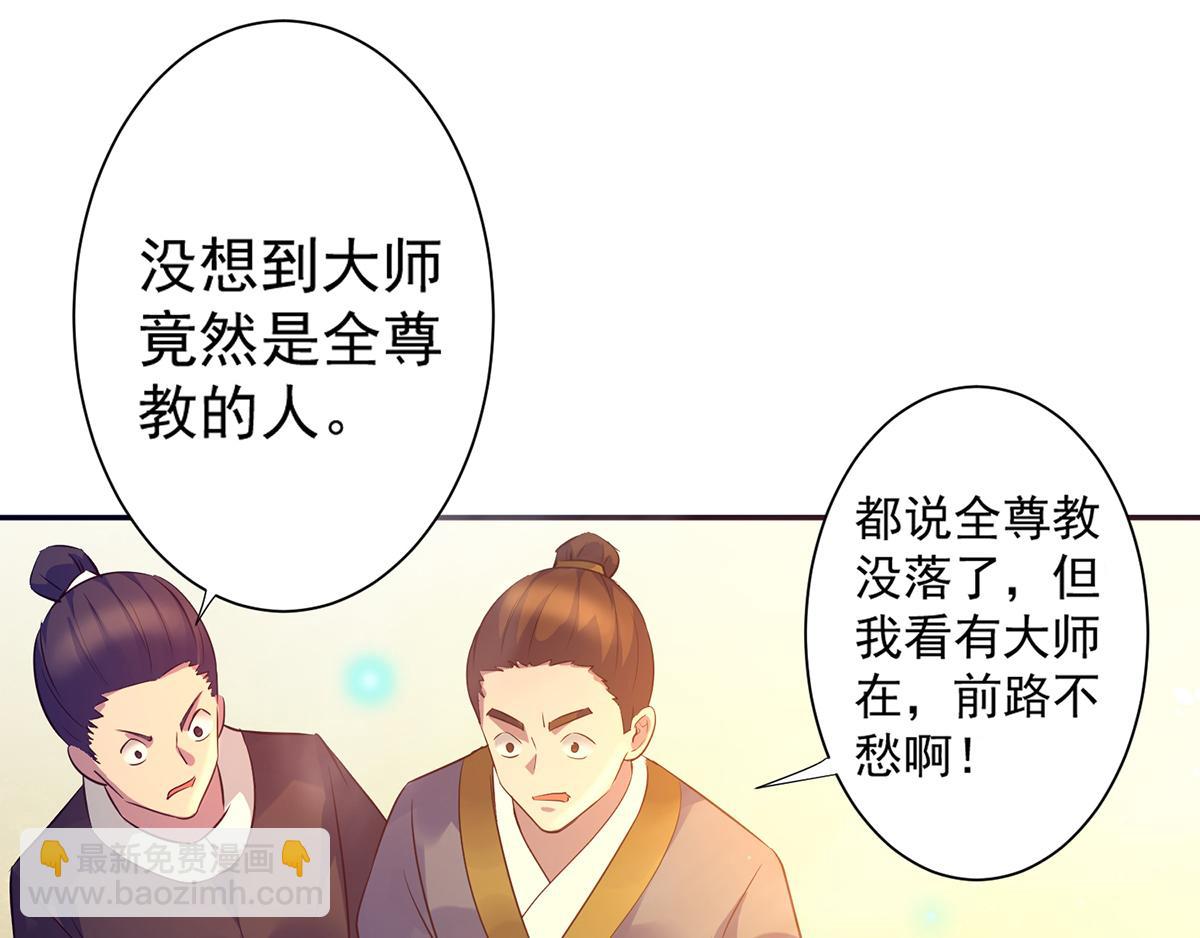 🍴九霄帝神 第6话 元境下位？ 第23页