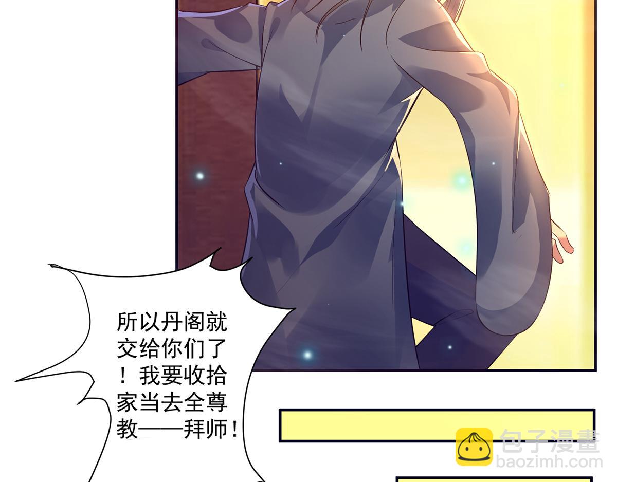 🍴九霄帝神 第6话 元境下位？ 第27页